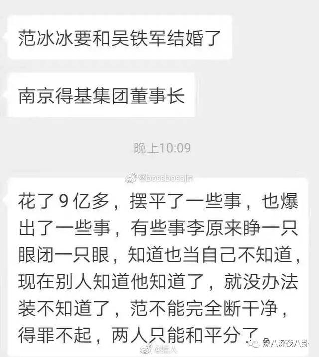 那孩纸是谁的呢,据说是南京德基集团董事长吴铁军的,俩人maybe还要