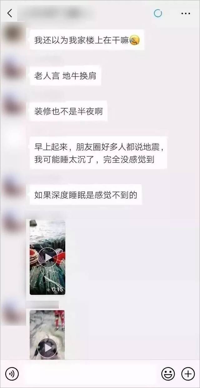 今天凌晨汕头发生地震,潮阳网友发朋友圈说.