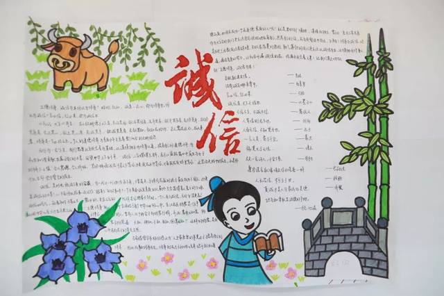 诚信为本,立德修身 ——食品学院17级诚信手抄报欣赏