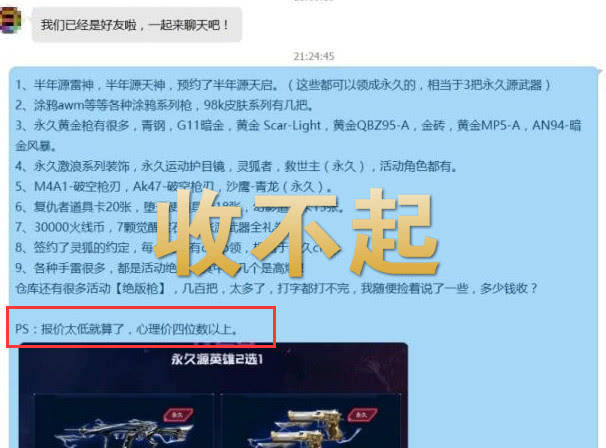 cf账号怎么卖出去