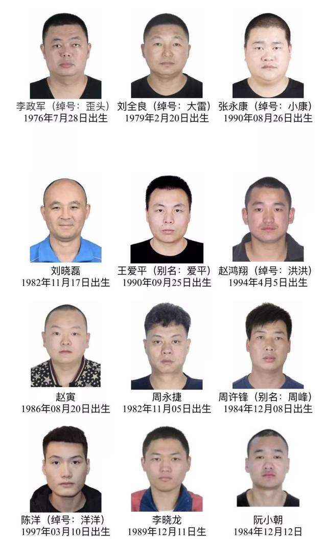关于检举揭发李政军,李晓龙等人新疆涉黑涉恶违法犯罪