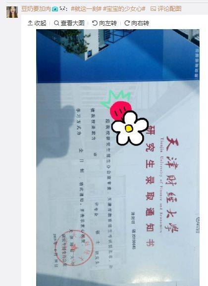 外交学院