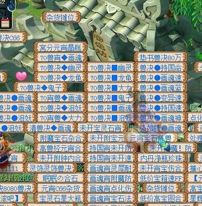 梦幻西游:0基础做梦幻商人，详细分析各道具的利润!