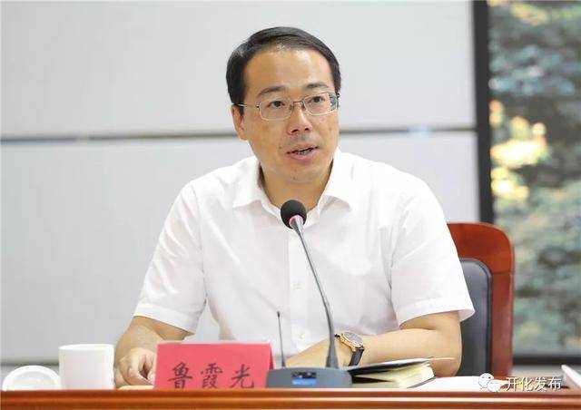 开化县长,钱江源国家公园管理局局长鲁霞光主持成立大会