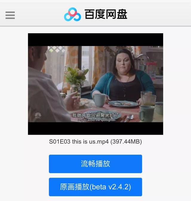 如何将手机百度网盘视频投屏到电视上观看?
