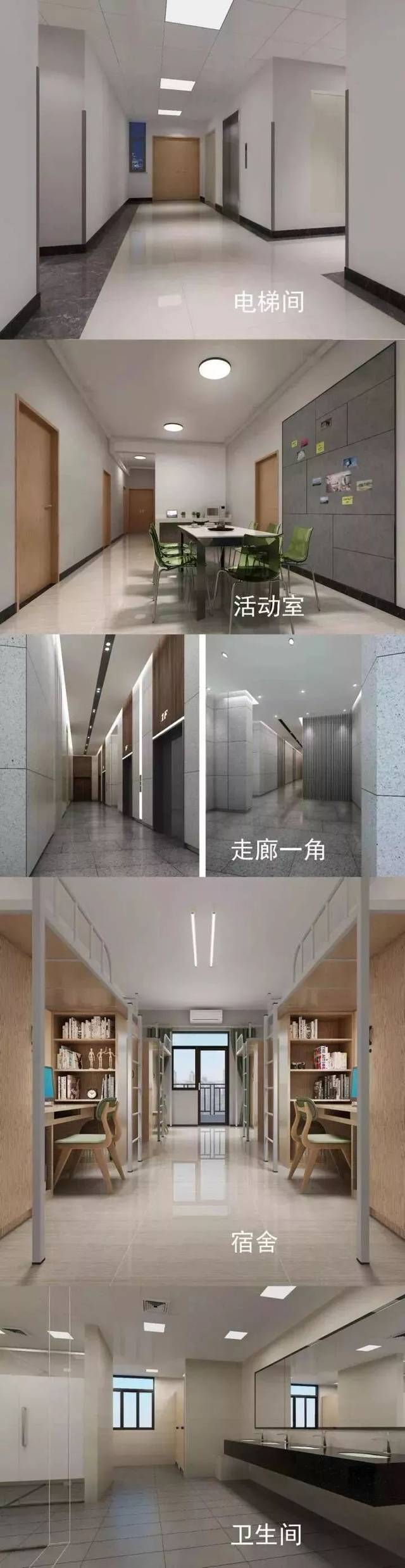 9,哈尔滨工业大学(深圳)校区 有四室一厅的,也有两室一厅的,一室四