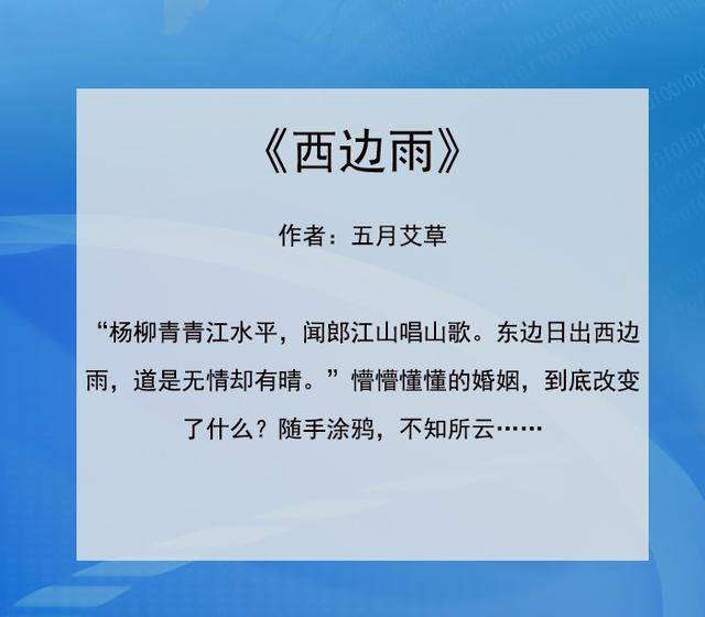 破镜重圆小说推荐,经典《莫负寒夏》《西边雨