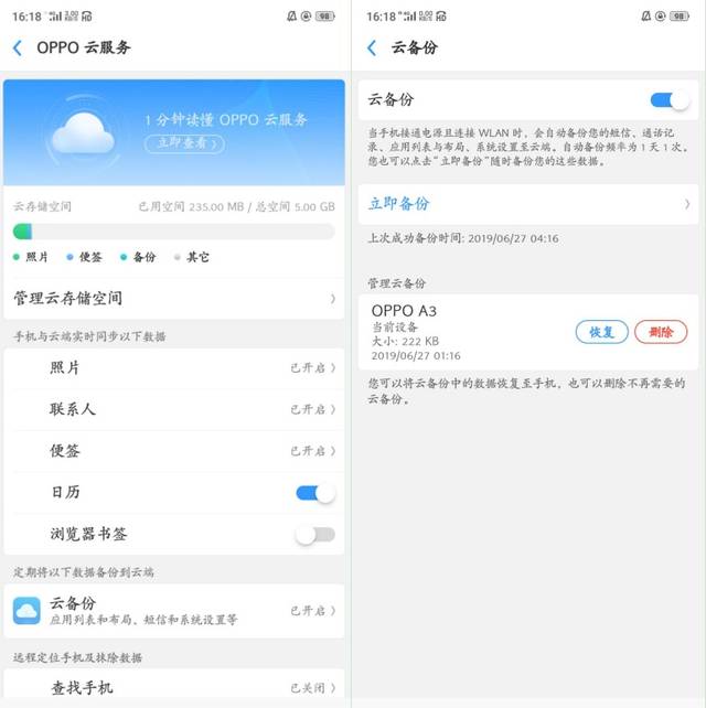 oppo云服务怎么备份短信内容