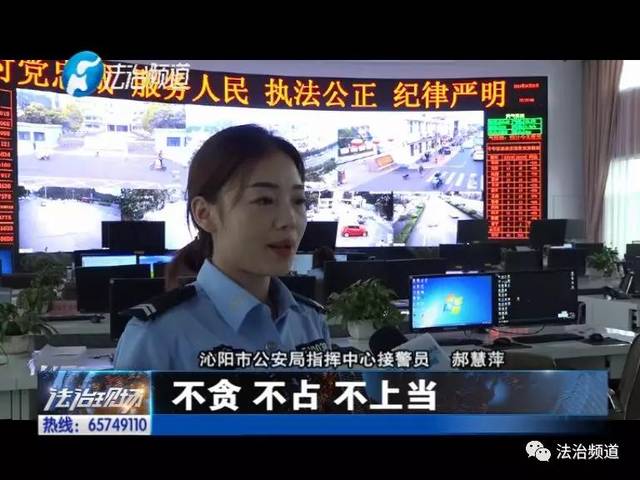 沁阳市公安局指挥中心接警员