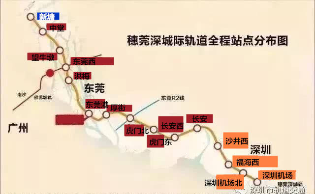 穗莞深城际新塘到深圳机场段9月30日通车,2分半钟一趟