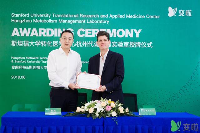 陈兵教授受聘为斯坦福大学转化医学中心杭州代谢管理实验室主任