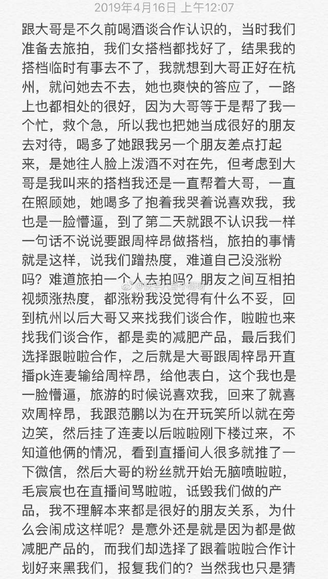 因涉h直播屡次被封!大哥顾茜茜是要步闺蜜杨清柠后尘吗?