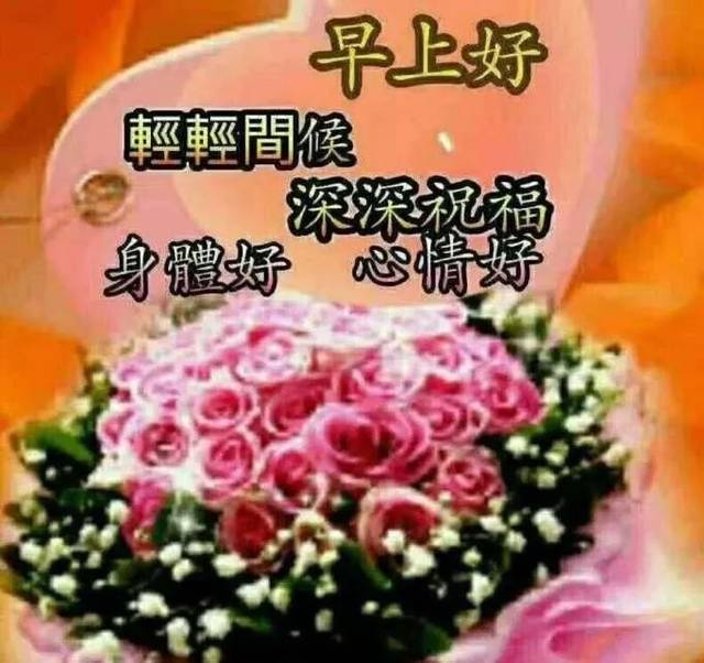 微信群发问候早上好祝福语短信句子 群发的早上好图片