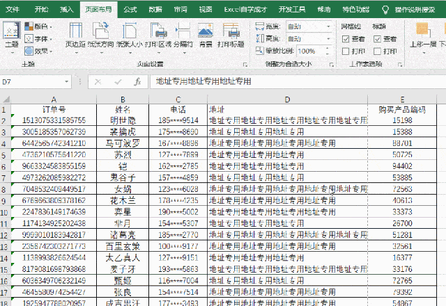 excel表格过大,如何将数据打印在一张a4纸上?3种方法帮你搞定