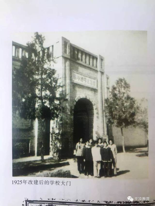 甘肃省平凉一中:百年学泽永绵延,潮流和传统的碰撞让这所百年老校活力迸发! 丨 百年老校特别报道