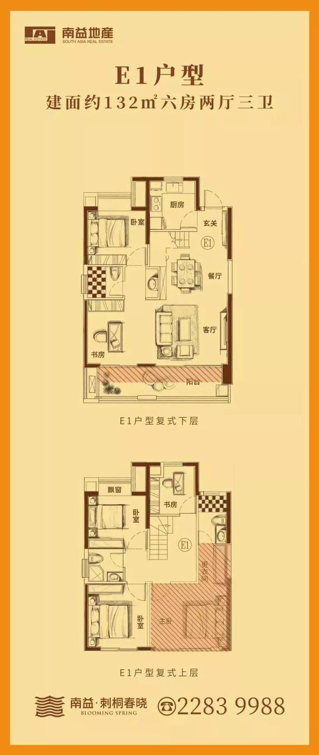 起价7700元,泉州市实小洛江第二校区学区房,南益·刺桐春晓三期