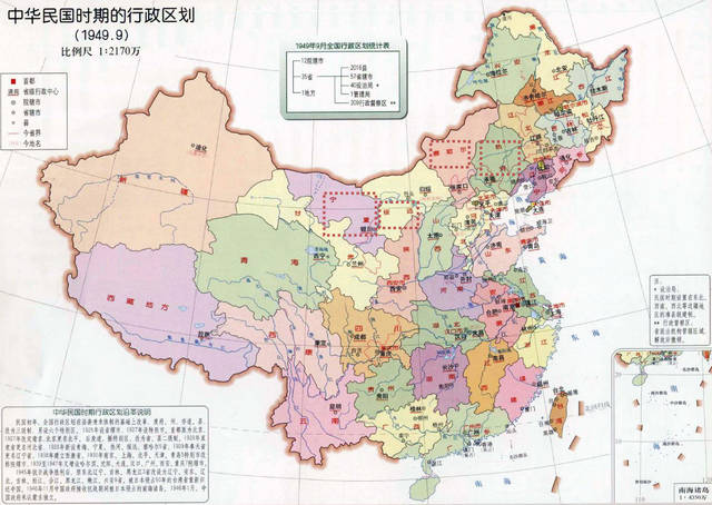 尤其是北方地区,先后撤销了多个省份,其中有察哈尔,绥远,热河,宁夏