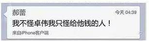 买水军黑前妻,蹭完前女烈焰公益服友热度就跑,现在他娶了个90后娇妻?