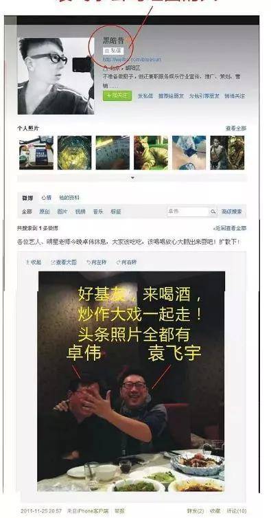 买水军黑前妻,蹭完前女烈焰公益服友热度就跑,现在他娶了个90后娇妻?