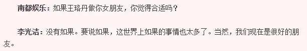 买水军黑前妻,蹭完前女烈焰公益服友热度就跑,现在他娶了个90后娇妻?