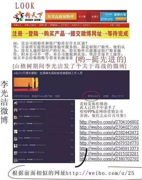 买水军黑前妻,蹭完前女烈焰公益服友热度就跑,现在他娶了个90后娇妻?