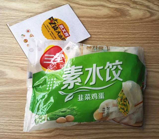 了 还有大眼喵小(zhuang)朋(nen)友 产品重量和价格 三全韭菜鸡蛋水饺