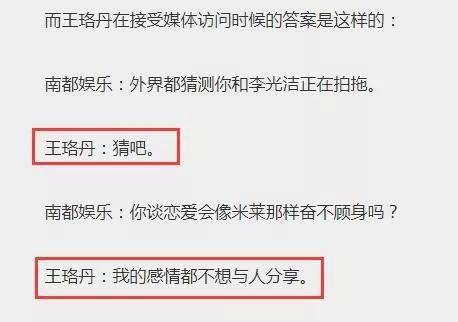 买水军黑前妻,蹭完前女烈焰公益服友热度就跑,现在他娶了个90后娇妻?
