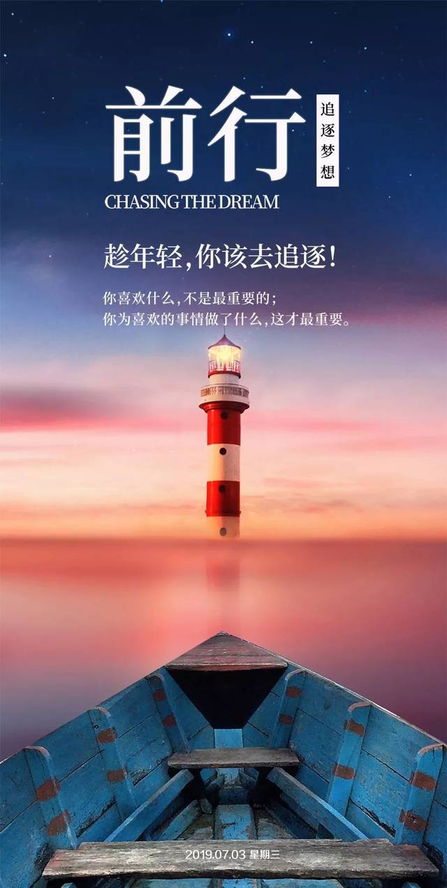 周三早安心语正能量经典感悟语录 早上好图片2019正能量