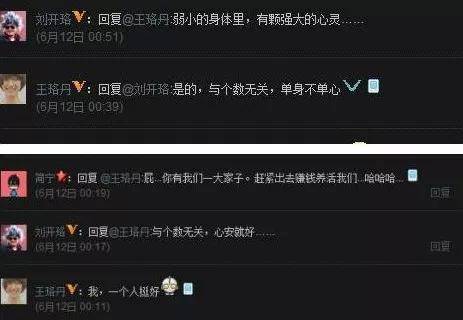 买水军黑前妻,蹭完前女烈焰公益服友热度就跑,现在他娶了个90后娇妻?