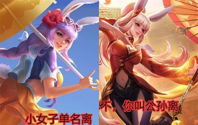 公孙离