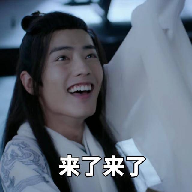 《陈情令》肖战表情包|啊!我今天就要吃了你