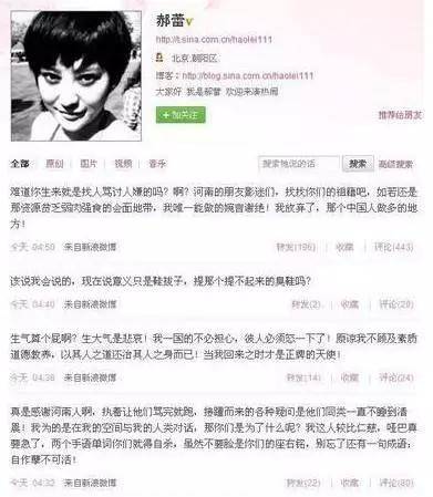 买水军黑前妻,蹭完前女烈焰公益服友热度就跑,现在他娶了个90后娇妻?