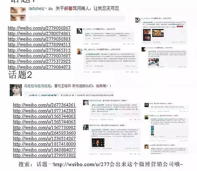 买水军黑前妻,蹭完前女烈焰公益服友热度就跑,现在他娶了个90后娇妻?