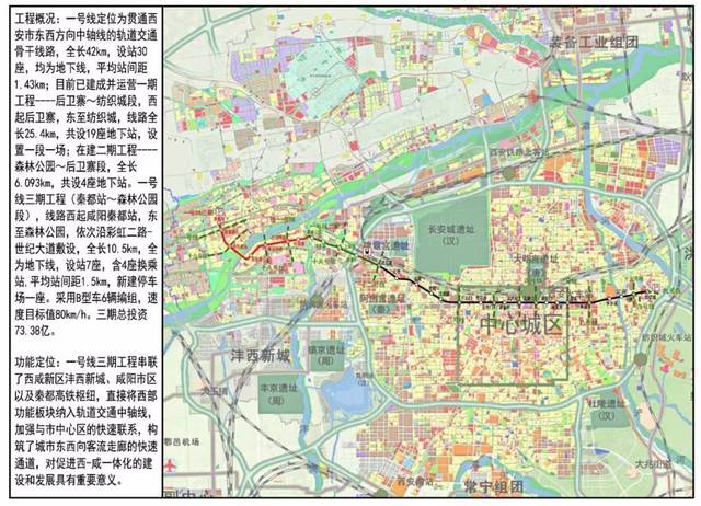 西安地铁三期规划获批!7条线路站点走向全揭秘,哪条路过你家?