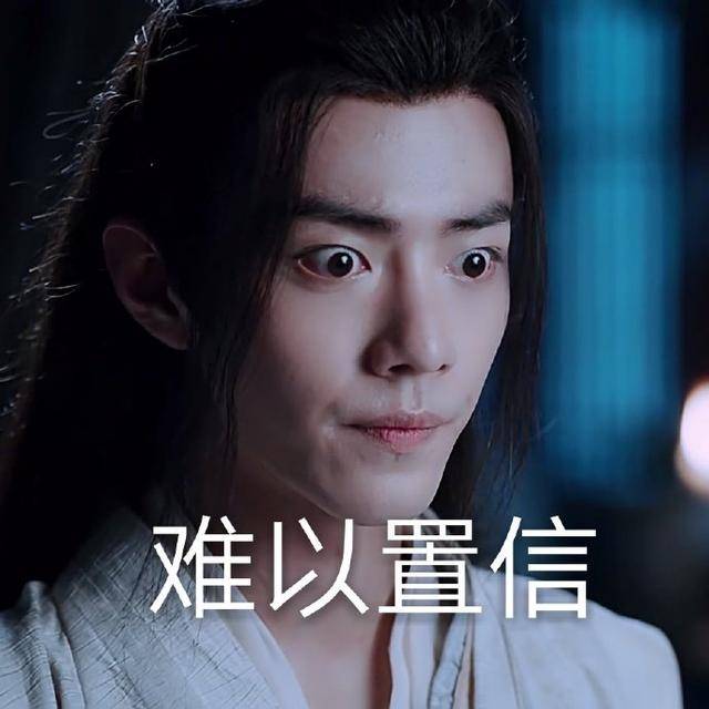 《陈情令》肖战表情包|啊!我今天就要吃了你