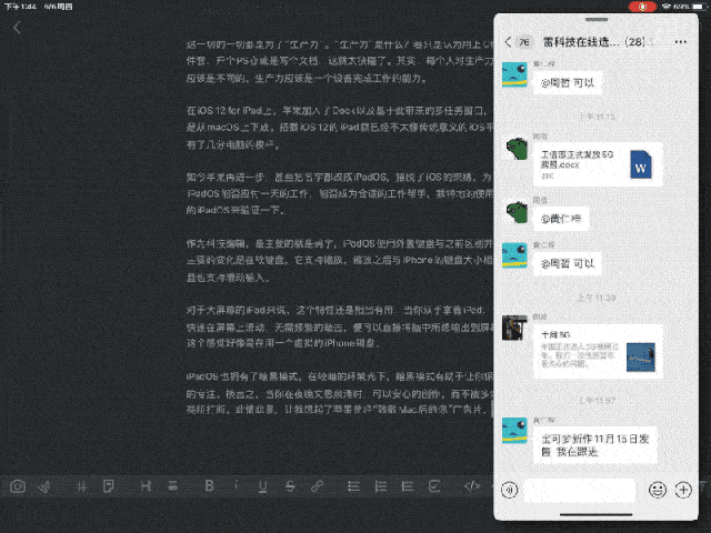 ipados支持超过三个窗口的多任务操作,它实现的逻辑有些像ipad iphone