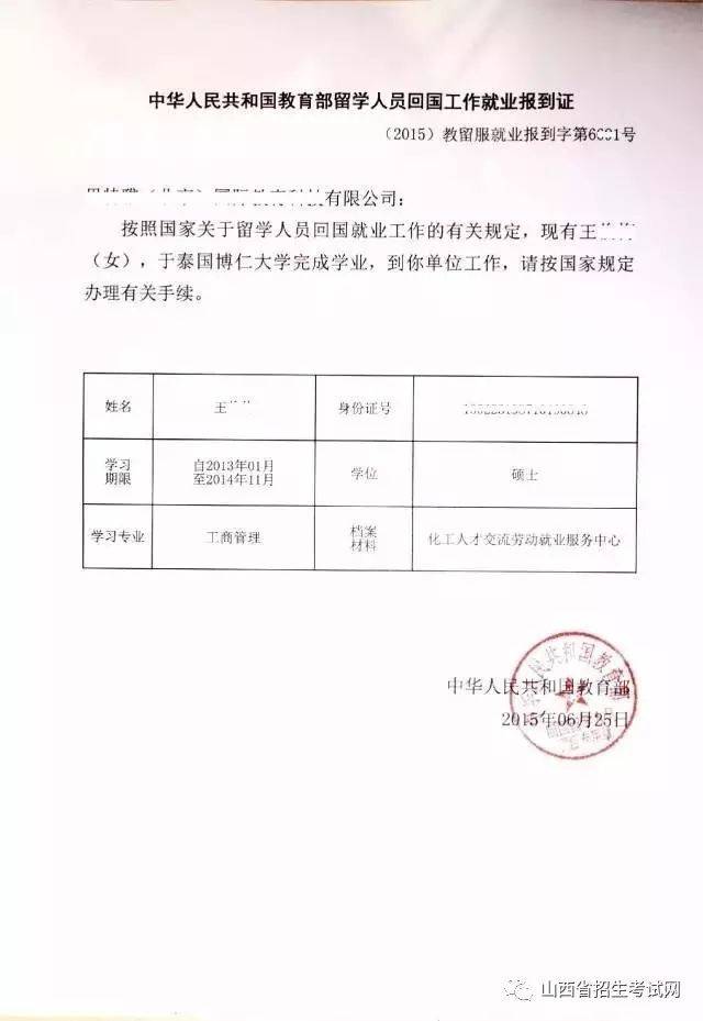孩子留学 父母工作收入证明 搜狐网