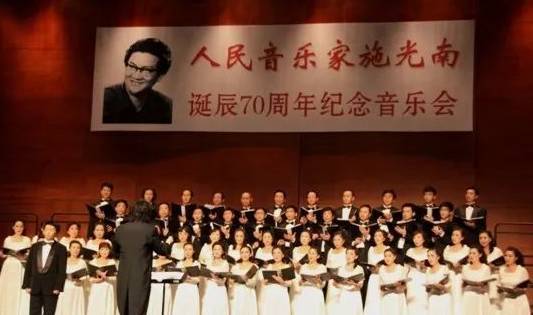 珍藏, 人民音乐家施光南诞辰70周年纪念音乐会(完整版