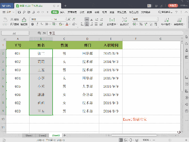 原来这才是最简单的excel重复数据删除方法!1秒删除所有重复数据