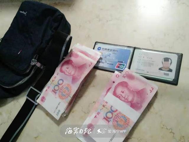 一万六千元现金不翼而飞昨晚半夜海宁小伙急疯了