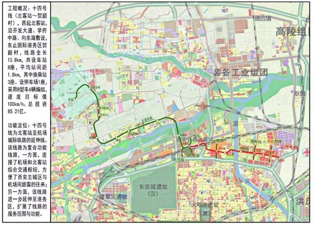 环园中路,团结村,红旗,学府路,东风路,未央湖,杏渭路,水流路,泾渭,绳