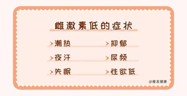 孕激素低 可能是过多的雌激素引起的,也可能是压力太大,导致皮质醇