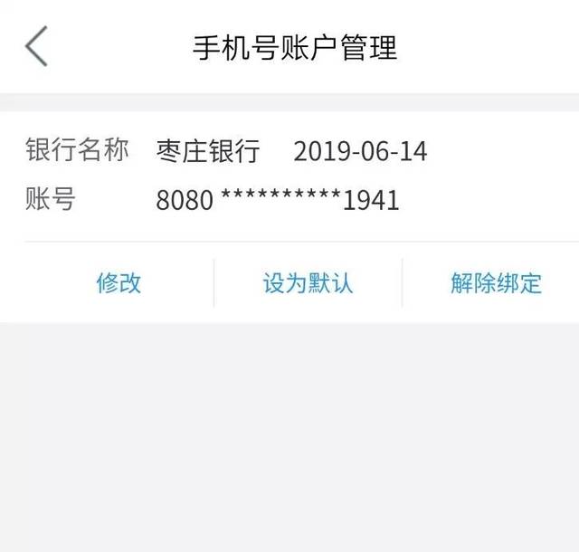 网上银行app转账回执单 搜狐网