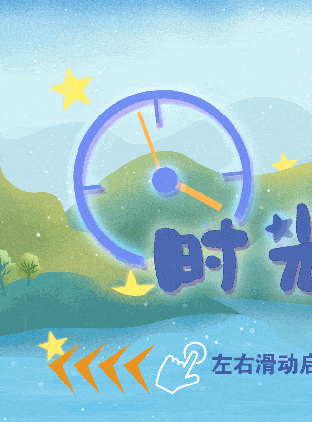 "毕业时光机"带你瞬间穿越 毕业啦