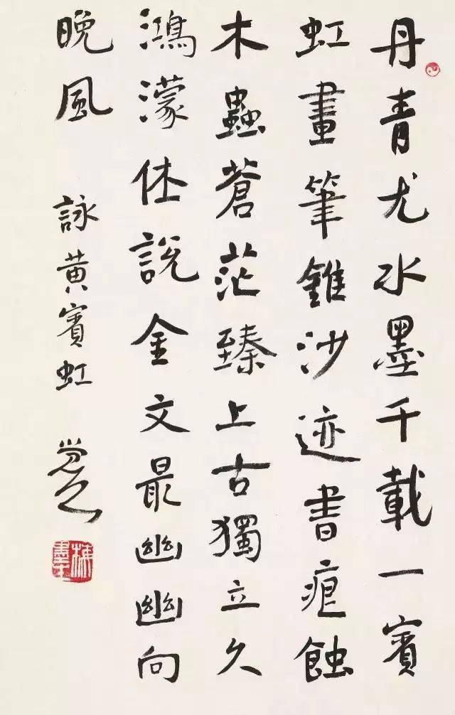 09/ 评 吴稚晖 书法 为人智慧同盟老, 学贯中西未作官.