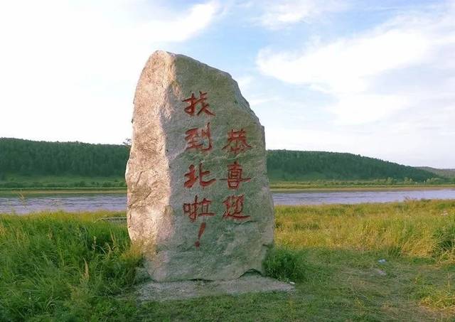 漠河,你的名字是漫长的国境线