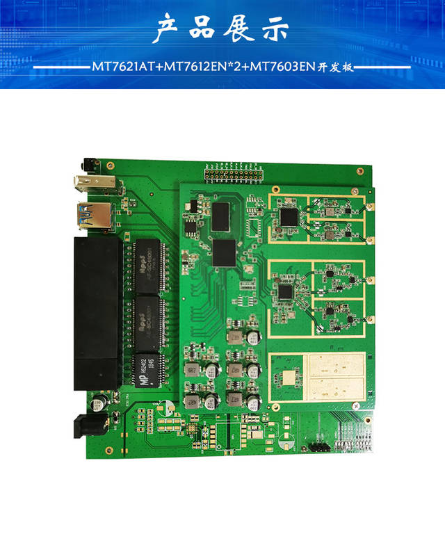 mt7621at mt7612en mt7603en千兆双5g路由模块开发板