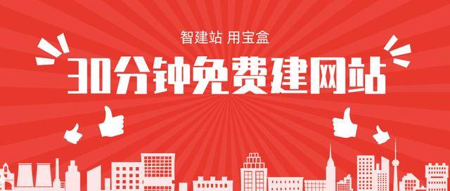 30分钟手把手教你免费建一个网站