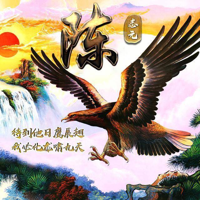 3d大气励志签名版微信姓氏头像,千人群一眼认出你,喜欢请带走