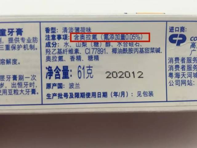 elmex是按照瑞士标准生产的, 严格控制氟化氨用量,每支牙膏含氟化氨